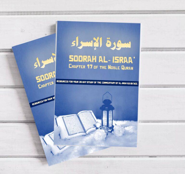 Review In Brief- Soorah Al-Israa’ – A 30-day study Workbook